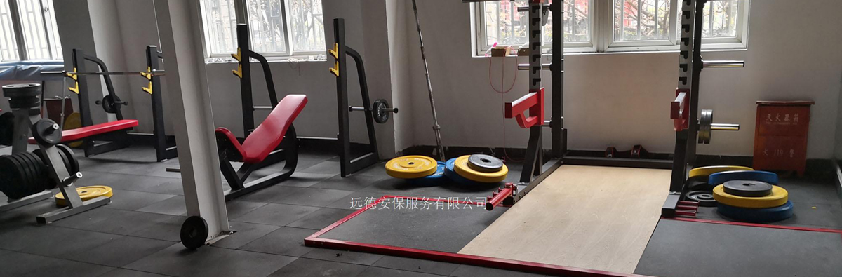 远德保镖公司