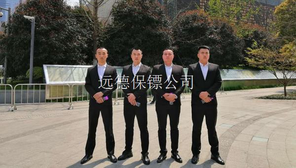 成都远德保镖公司服务价格贵吗？